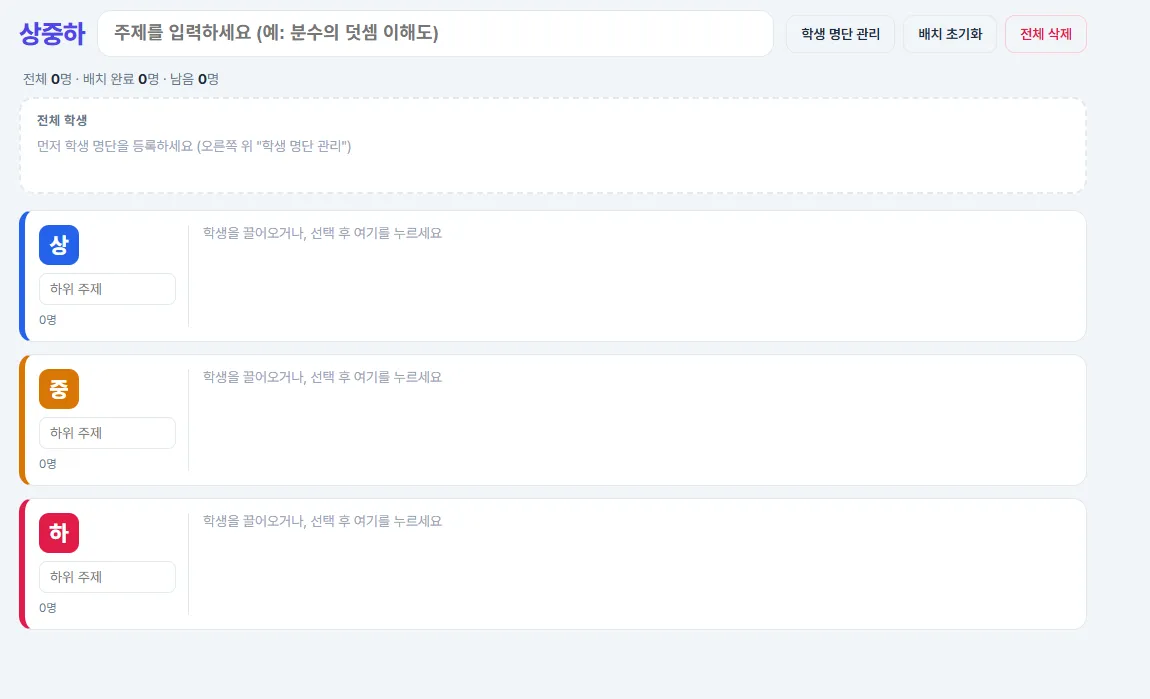 상중하 대표 화면