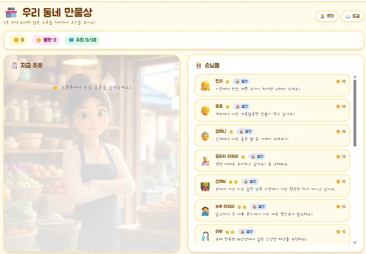 4학년 교류하며 발전하는 우리지역 대표 화면