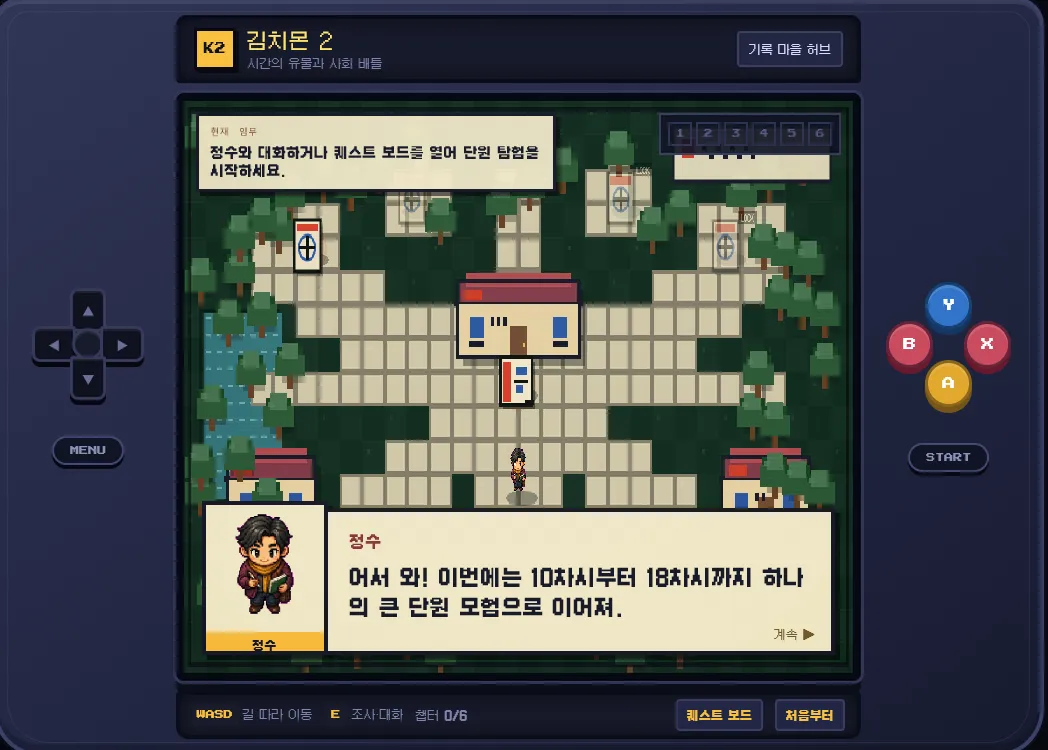 김치몬2: 시간의 유물과 사회 배틀 대표 화면