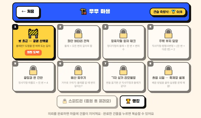 무무 측량·건축사무소 대표 화면