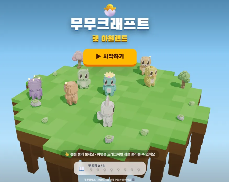 펫아일랜드 대표 화면