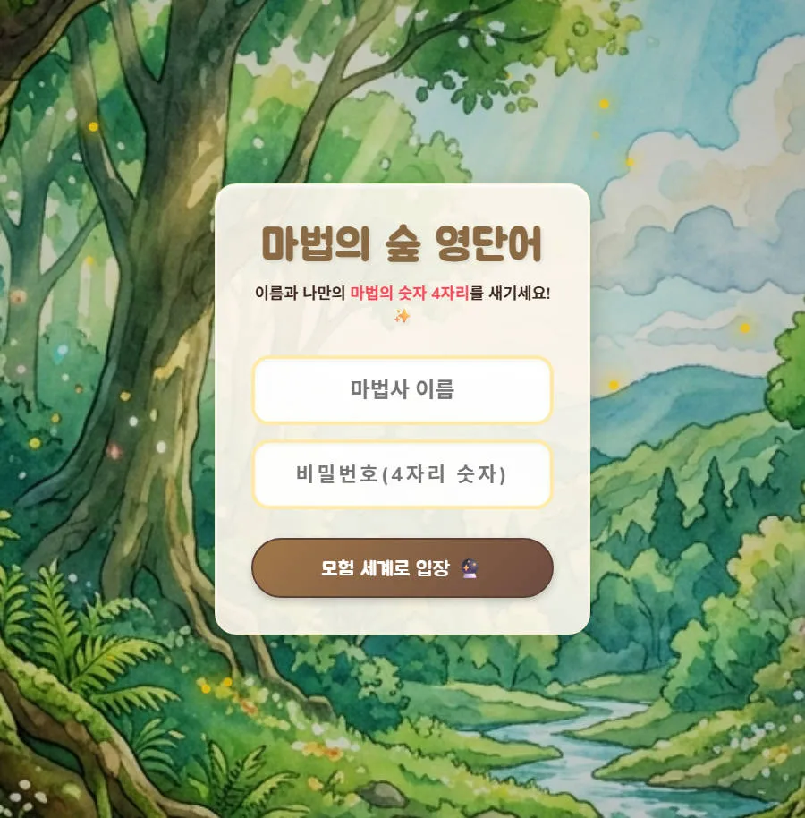 무무영어(도전 800단어) 대표 화면