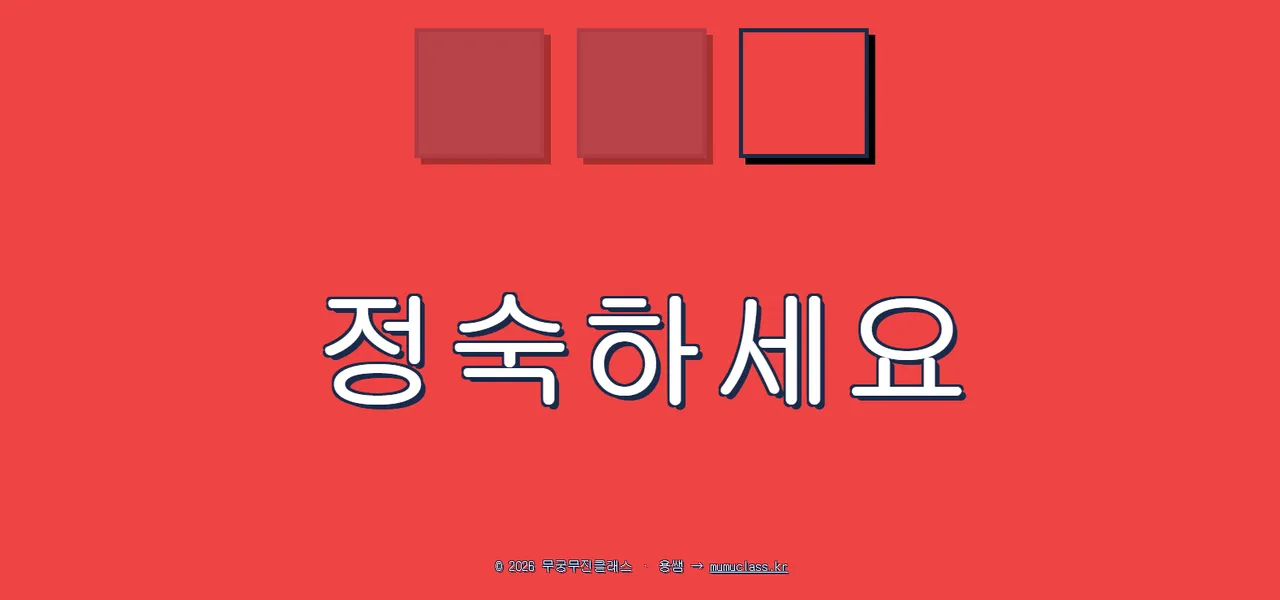 뚝딱신호등 대표 화면