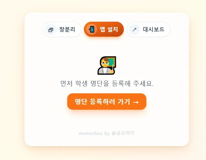 무무발표 대표 화면