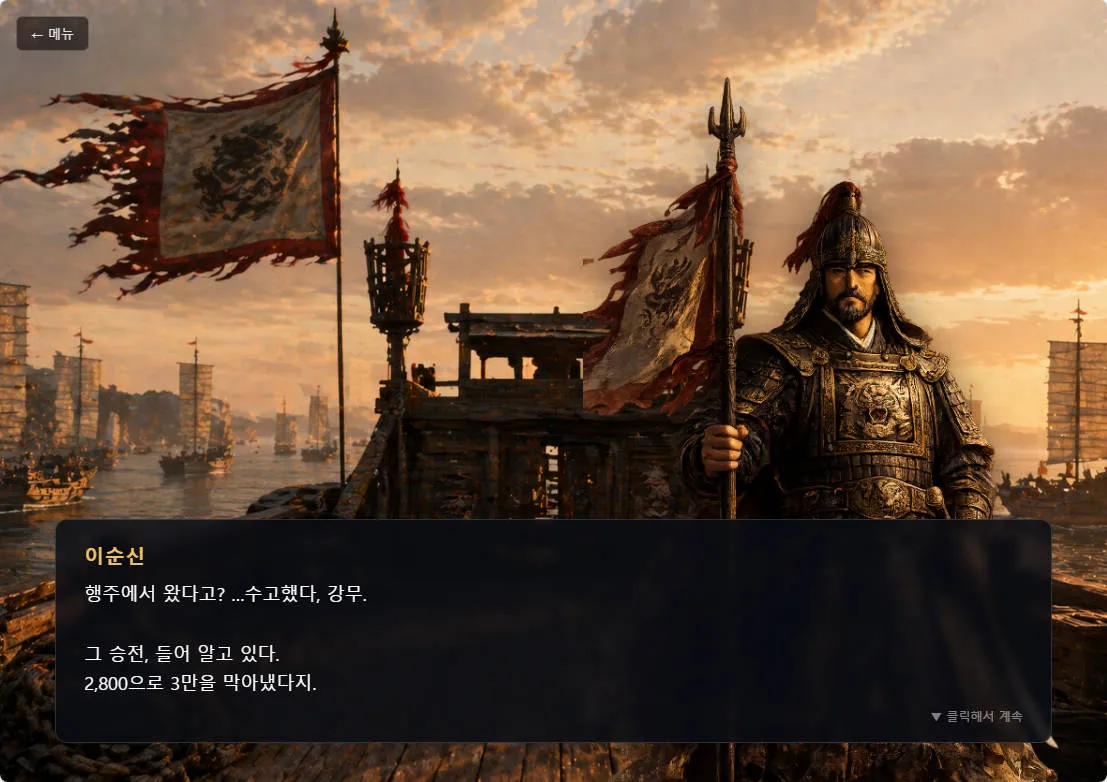 무무히스토리 대표 화면