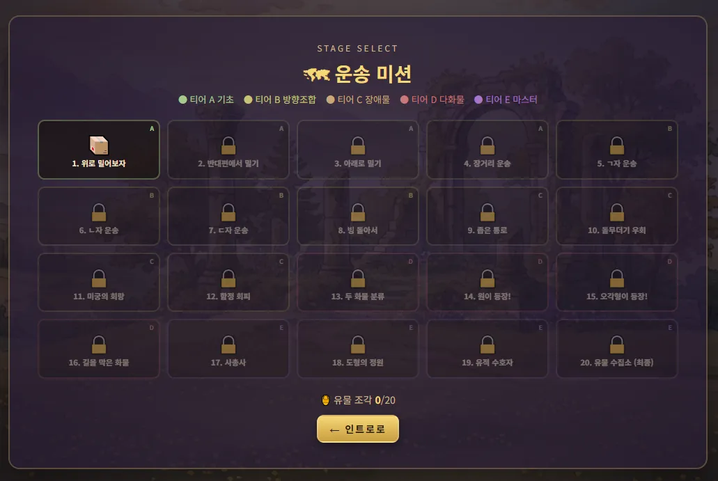 🧭 4학년 평면도형의 이동 1차시 대표 화면