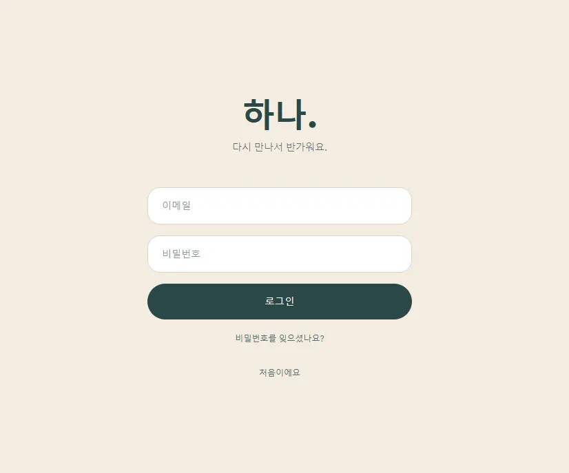에센셜리즘 대표 화면