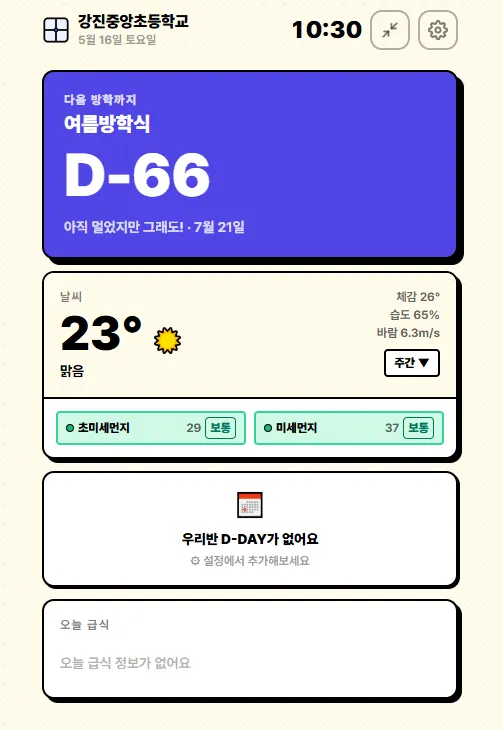 무무방학vol.2 대표 화면